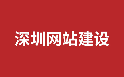 民治手机网站开发价格