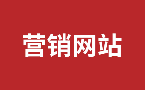 淮南市网站建设,淮南市外贸网站制作,淮南市外贸网站建设,淮南市网络公司,福田网站外包多少钱