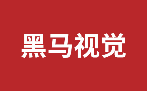 盐田网页开发哪家公司好